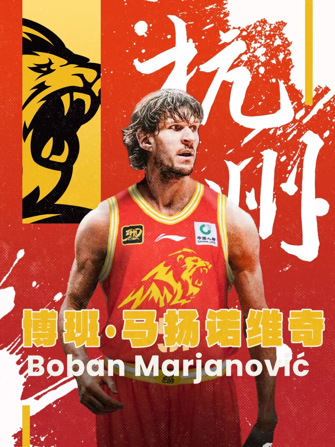 博班回來了！CBA官方：廣廈取消納納利注冊(cè) 重新注冊(cè)馬揚(yáng)諾維奇