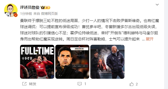 詹?。悍€(wěn)了！利物浦能擊敗曼城紐卡，如同定軍山之戰(zhàn)