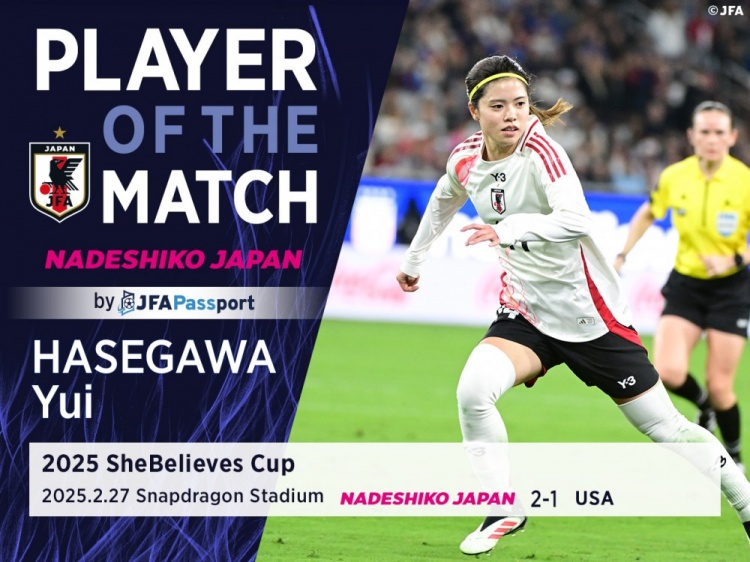 中場核心，官方：長谷川唯當(dāng)選日本女足2-1美國女足全場最佳