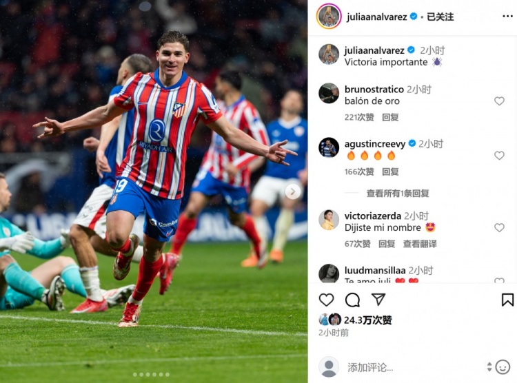 打進(jìn)制勝球&當(dāng)選全場最佳，阿爾瓦雷斯曬慶祝照：拿下重要勝利！