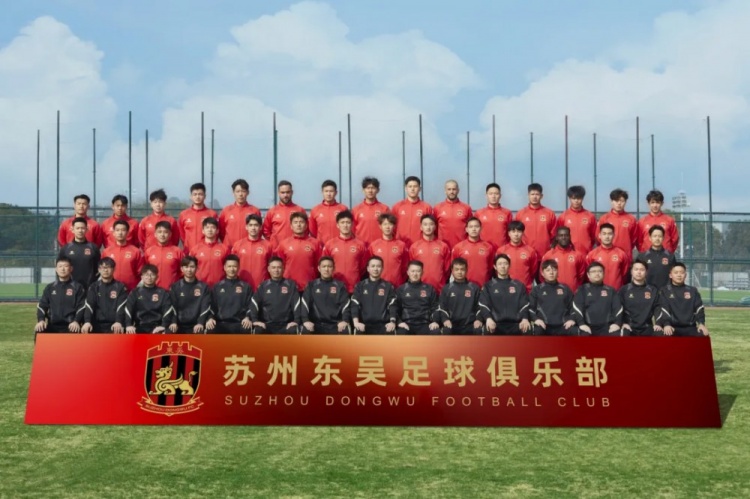 2025賽季蘇州東吳一線隊(duì)大名單正式公布！