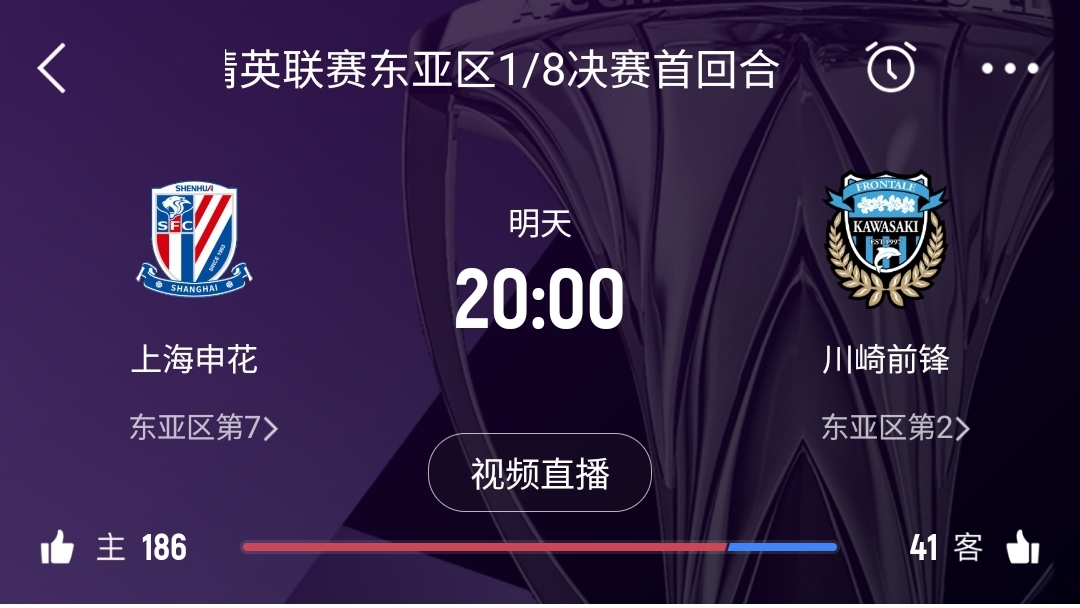 中超僅領(lǐng)先泰超0.7分！海港首回合告負，申花明日20點主場戰(zhàn)川崎