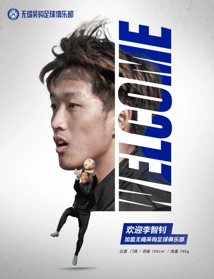 李智釗、魯曜輝、胡嘉祺加盟無錫吳鉤！我們一起并肩為無錫而戰(zhàn)！