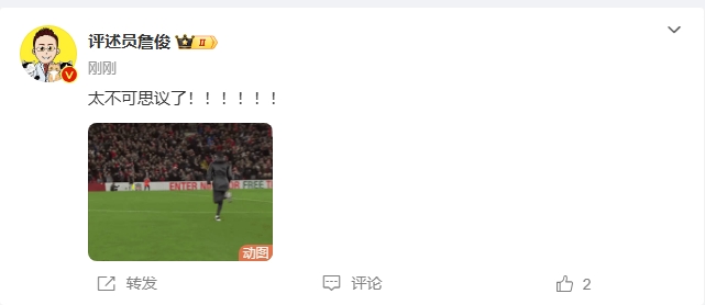 反殺巴黎！詹俊發(fā)文感嘆：太不可思議了?。。。。?！ ???！