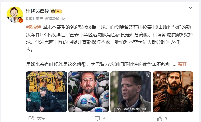 詹?。撼税⒗瞰I(xiàn)人類(lèi)撲救精華！斯洛特經(jīng)受住最艱難考驗(yàn)