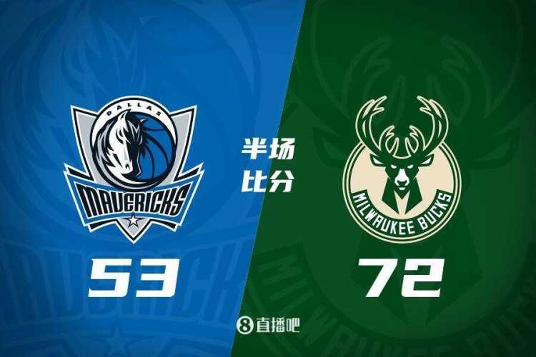 利拉德26分&三分6中5 字母哥20+8 雄鹿半場領(lǐng)先殘陣獨行俠19分！