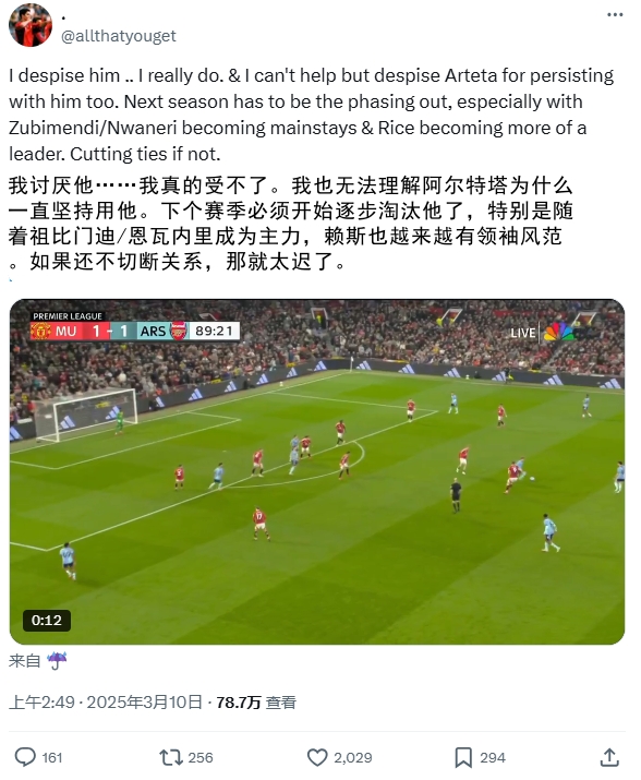 逆天！厄德高比賽末尾搞笑操作惹怒槍迷：必須開(kāi)始逐步淘汰他
