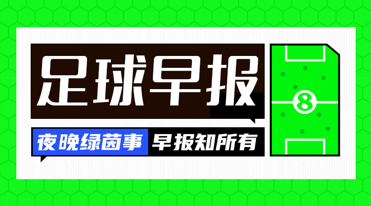 早報：40歲C羅斬獲生涯927球，利雅得勝利進亞冠8強