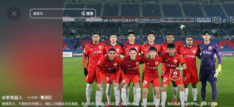 李昂談海港亞冠出局：不想找任何借口，球隊之間確實存在差距