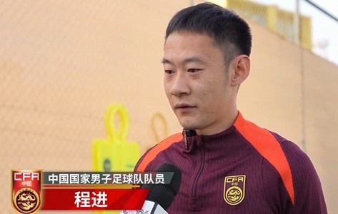 程進(jìn)：大家對(duì)訓(xùn)練投入程度很高，要先做好防守&爭(zhēng)取對(duì)沙特拿分