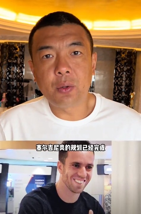 徐亮：塞爾吉尼奧肯定能用但沒那么好用，期望太高可能失望就越大