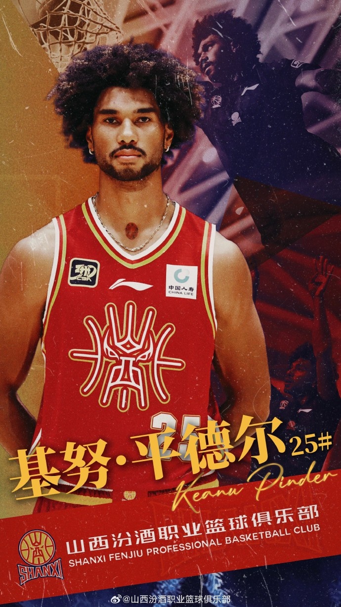 第10個外援！山西男籃官方：歡迎基努-平德爾加盟球隊