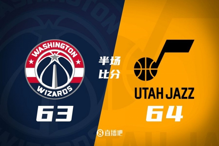 狀元之爭(zhēng)！半場(chǎng)戰(zhàn)報(bào)：奇才63-64落后爵士 薩爾20分&塞克斯頓16分