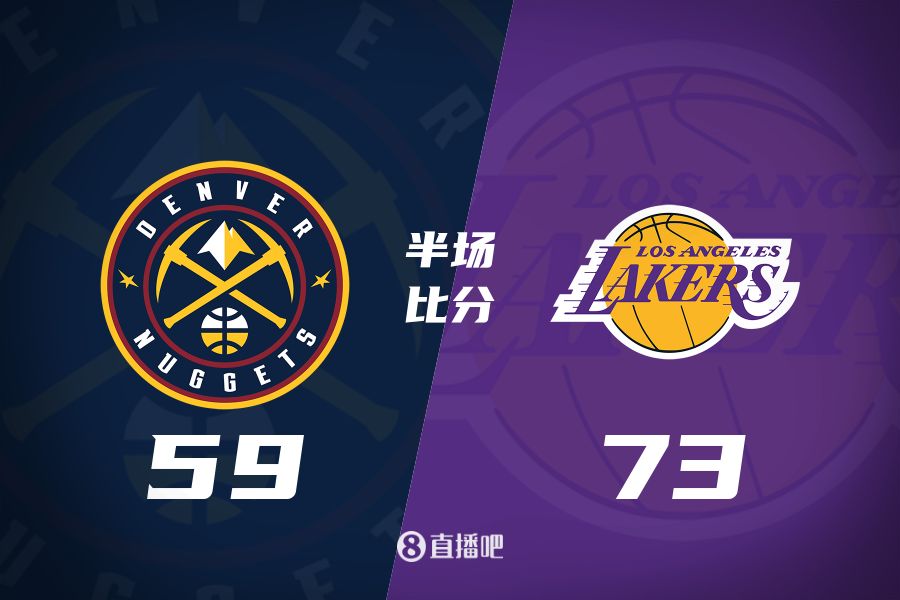 水銀瀉地的進(jìn)攻火力次節(jié)暫緩！東契奇25分 湖人半場(chǎng)領(lǐng)先掘金14分