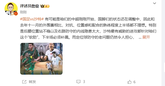 詹?。荷程赝{進(jìn)攻都在針對我們軟肋，請伊萬及時(shí)換人調(diào)整！