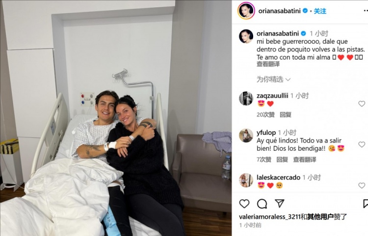 妻子曬迪巴拉術(shù)后合照：寶貝不久后你就能回到賽場(chǎng)了，愛(ài)你