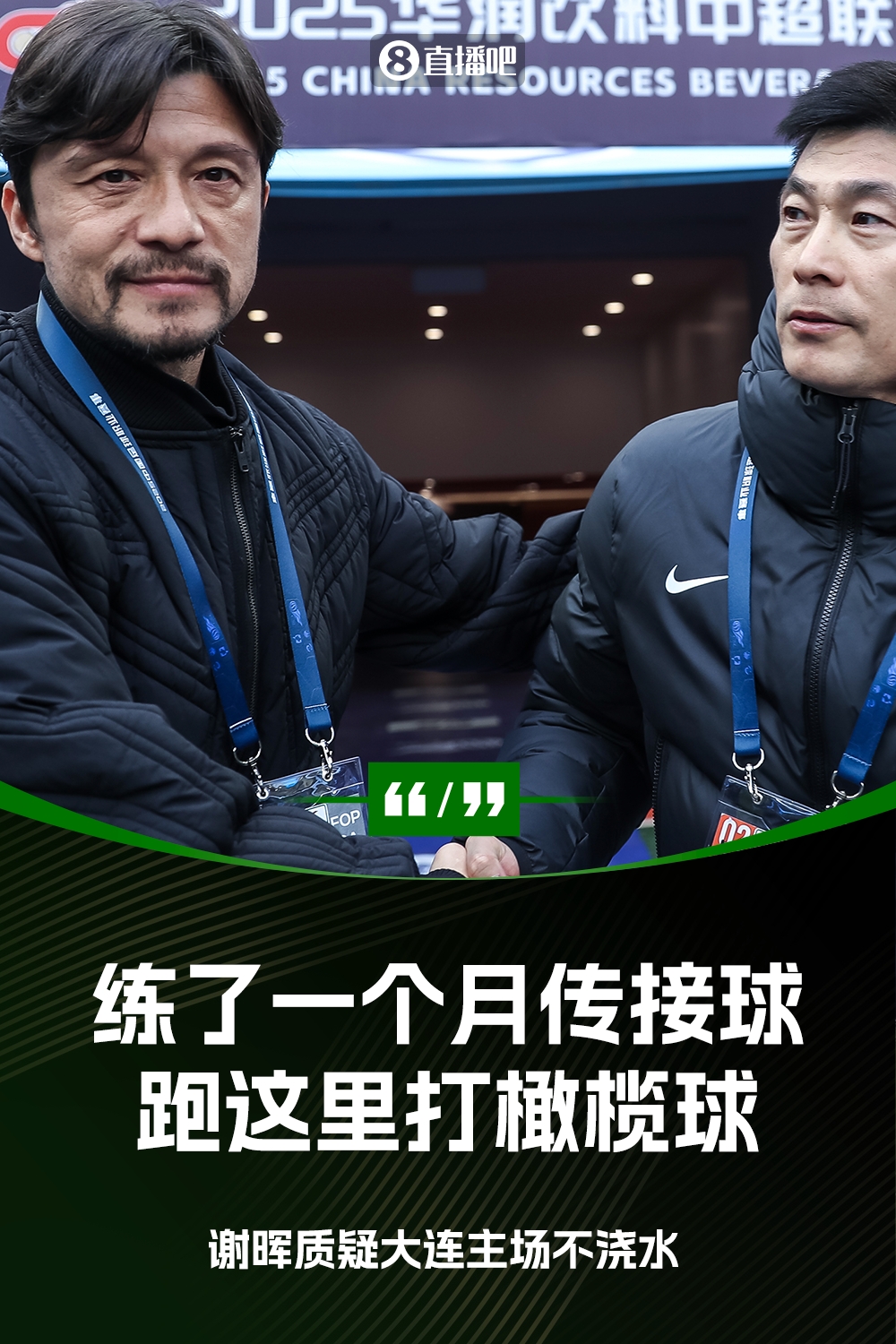 謝暉：不知道為什么不澆水？練了一個(gè)月的傳接球，跑這里打橄欖球