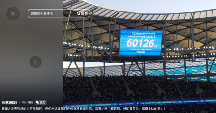 李國(guó)旭發(fā)文：恭喜朱鵬宇中超首球、楊銘銳首秀，感謝全隊(duì)的努力