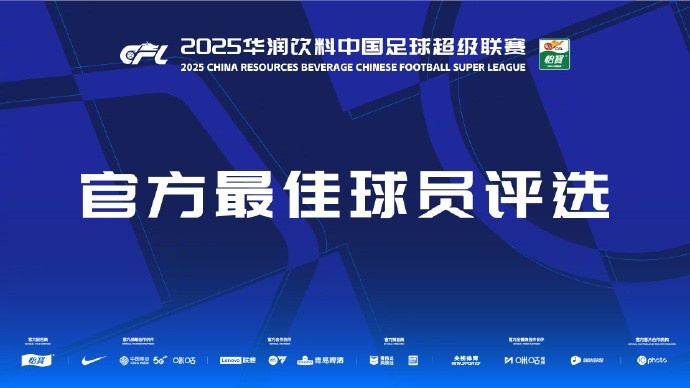 中超第三輪最佳候選：阿齊茲、布彭扎、約尼查、馬萊萊、米內(nèi)羅