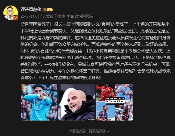 詹?。郝窃佻F(xiàn)昔日強大控制力，今年的足總杯誰能擋得住他們？