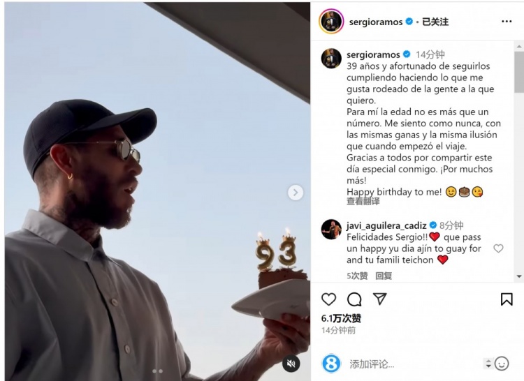 拉莫斯曬吹蠟燭視頻：年齡只是數(shù)字，祝我自己生日快樂