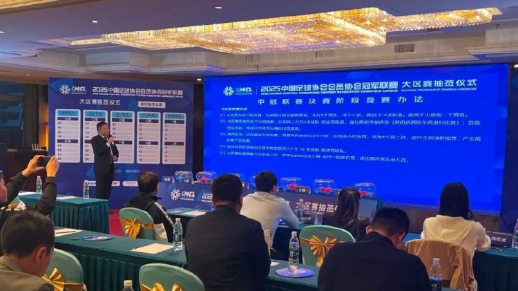 足球報(bào)：中國(guó)澳門(mén)U23受邀參加2025中冠聯(lián)賽，落位廣東三水賽區(qū)